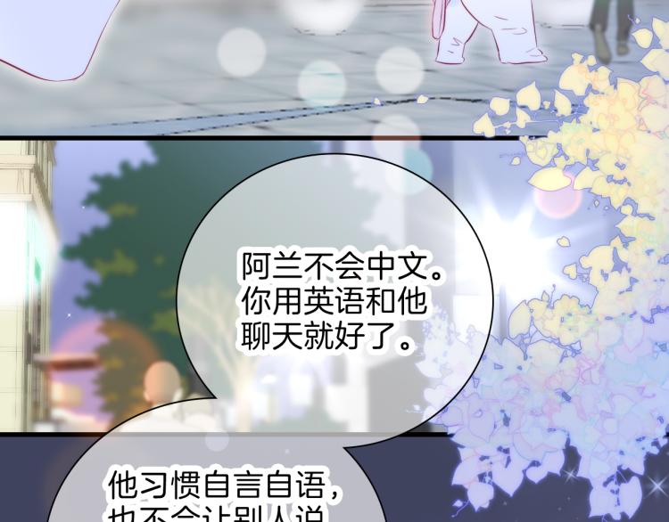 《花和刺猬逃跑了》漫画最新章节第36话 光之展免费下拉式在线观看章节第【46】张图片