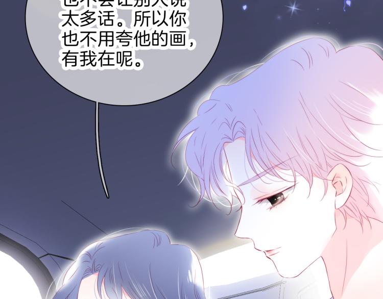 《花和刺猬逃跑了》漫画最新章节第36话 光之展免费下拉式在线观看章节第【47】张图片