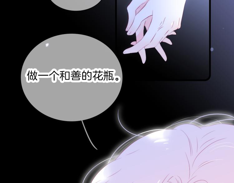 《花和刺猬逃跑了》漫画最新章节第36话 光之展免费下拉式在线观看章节第【49】张图片