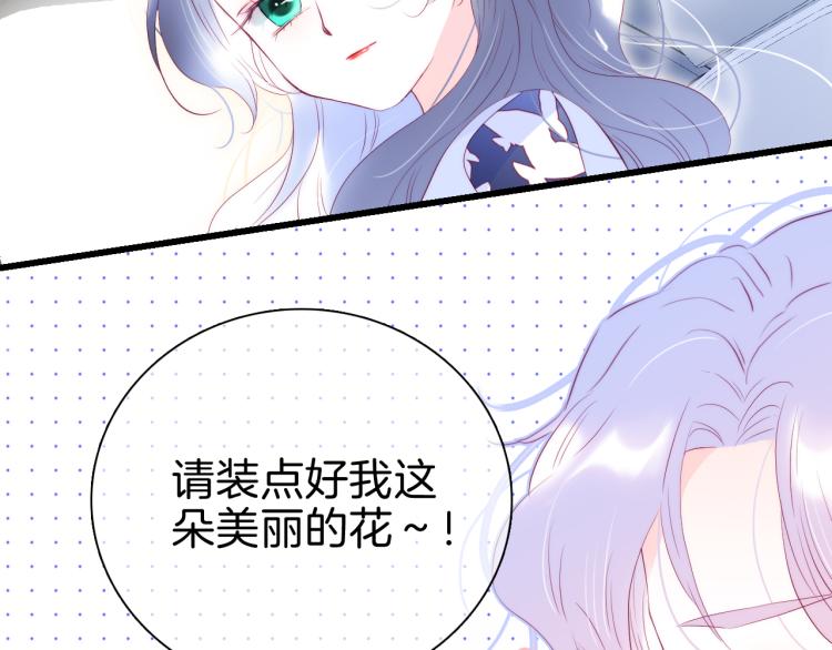 《花和刺猬逃跑了》漫画最新章节第36话 光之展免费下拉式在线观看章节第【52】张图片