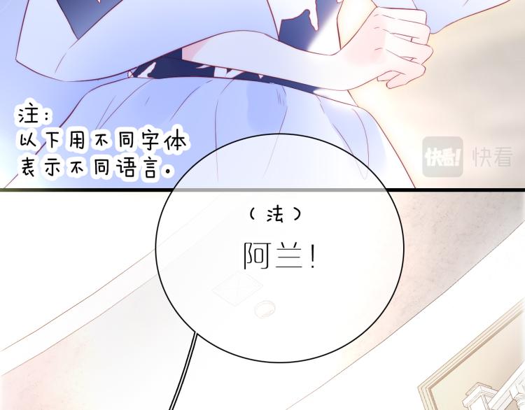 《花和刺猬逃跑了》漫画最新章节第36话 光之展免费下拉式在线观看章节第【62】张图片