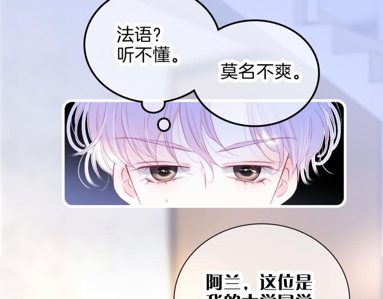 《花和刺猬逃跑了》漫画最新章节第36话 光之展免费下拉式在线观看章节第【71】张图片