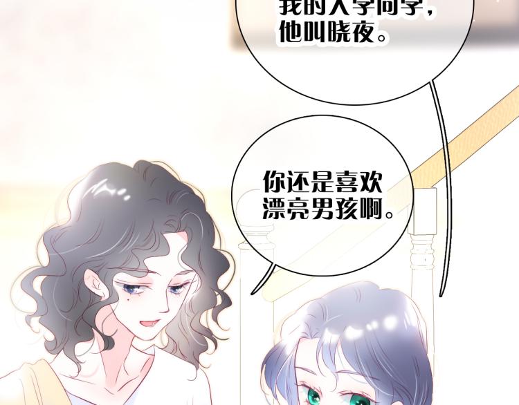 《花和刺猬逃跑了》漫画最新章节第36话 光之展免费下拉式在线观看章节第【72】张图片