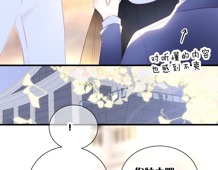 《花和刺猬逃跑了》漫画最新章节第36话 光之展免费下拉式在线观看章节第【74】张图片