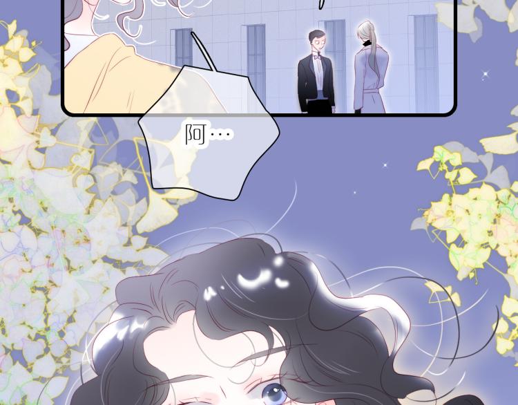 《花和刺猬逃跑了》漫画最新章节第36话 光之展免费下拉式在线观看章节第【78】张图片