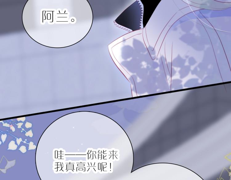 《花和刺猬逃跑了》漫画最新章节第36话 光之展免费下拉式在线观看章节第【81】张图片