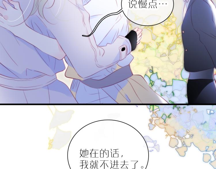 《花和刺猬逃跑了》漫画最新章节第36话 光之展免费下拉式在线观看章节第【83】张图片