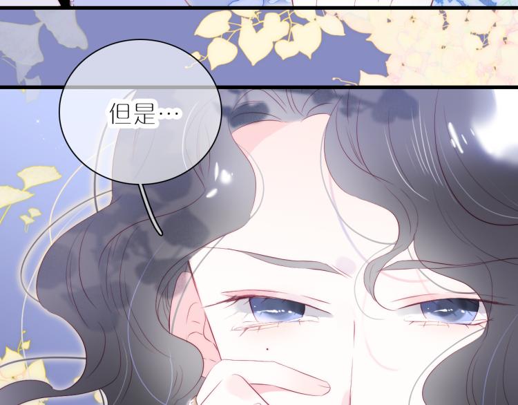 《花和刺猬逃跑了》漫画最新章节第36话 光之展免费下拉式在线观看章节第【86】张图片