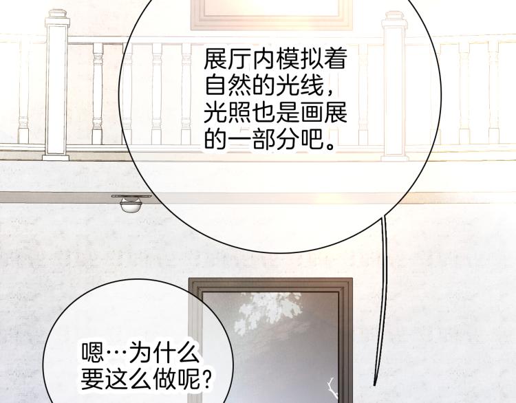 《花和刺猬逃跑了》漫画最新章节第36话 光之展免费下拉式在线观看章节第【89】张图片