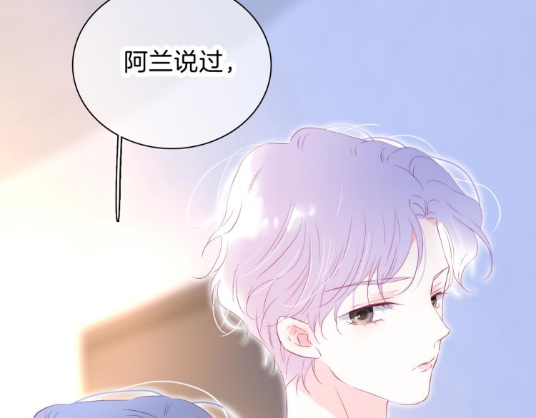 《花和刺猬逃跑了》漫画最新章节第36话 光之展免费下拉式在线观看章节第【91】张图片