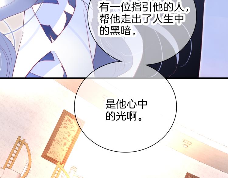 《花和刺猬逃跑了》漫画最新章节第36话 光之展免费下拉式在线观看章节第【93】张图片