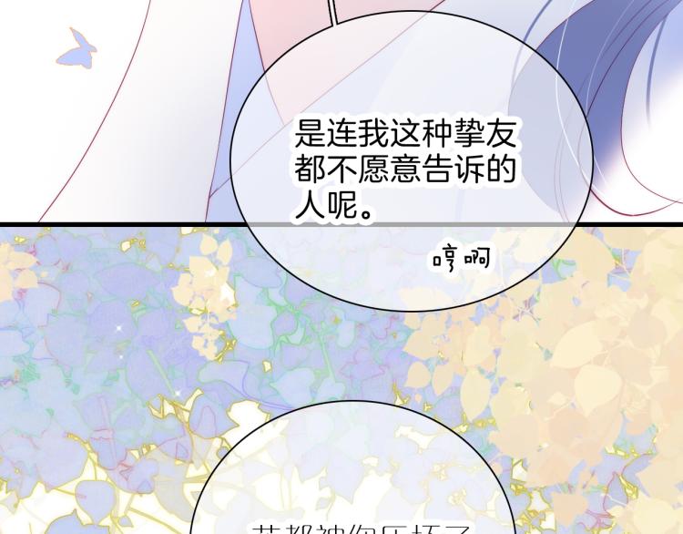 《花和刺猬逃跑了》漫画最新章节第36话 光之展免费下拉式在线观看章节第【98】张图片