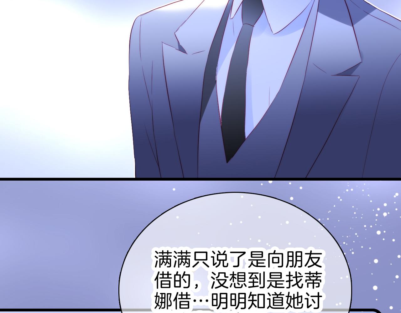 《花和刺猬逃跑了》漫画最新章节第37话 花与瓶免费下拉式在线观看章节第【101】张图片