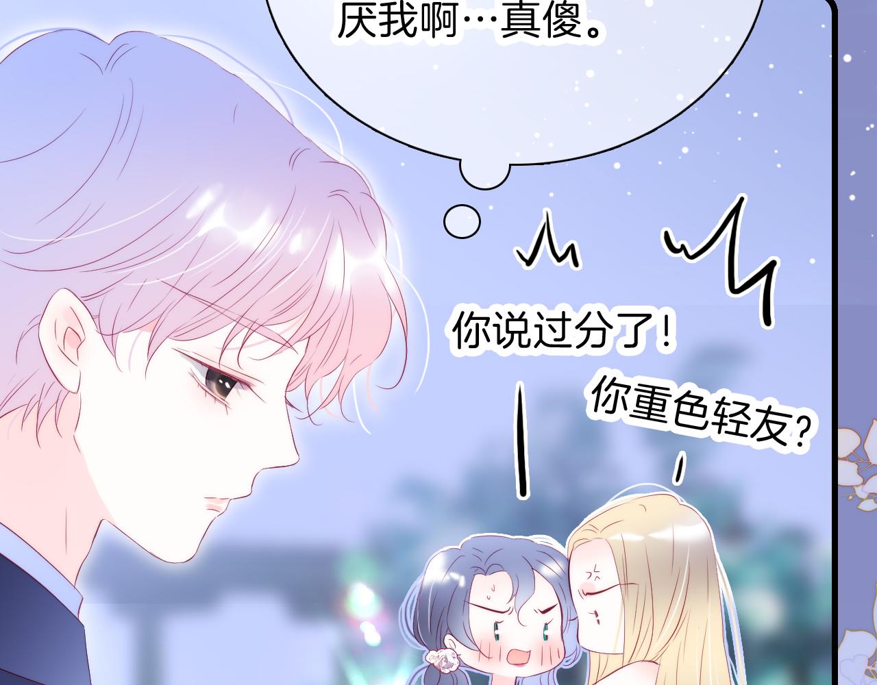 《花和刺猬逃跑了》漫画最新章节第37话 花与瓶免费下拉式在线观看章节第【102】张图片