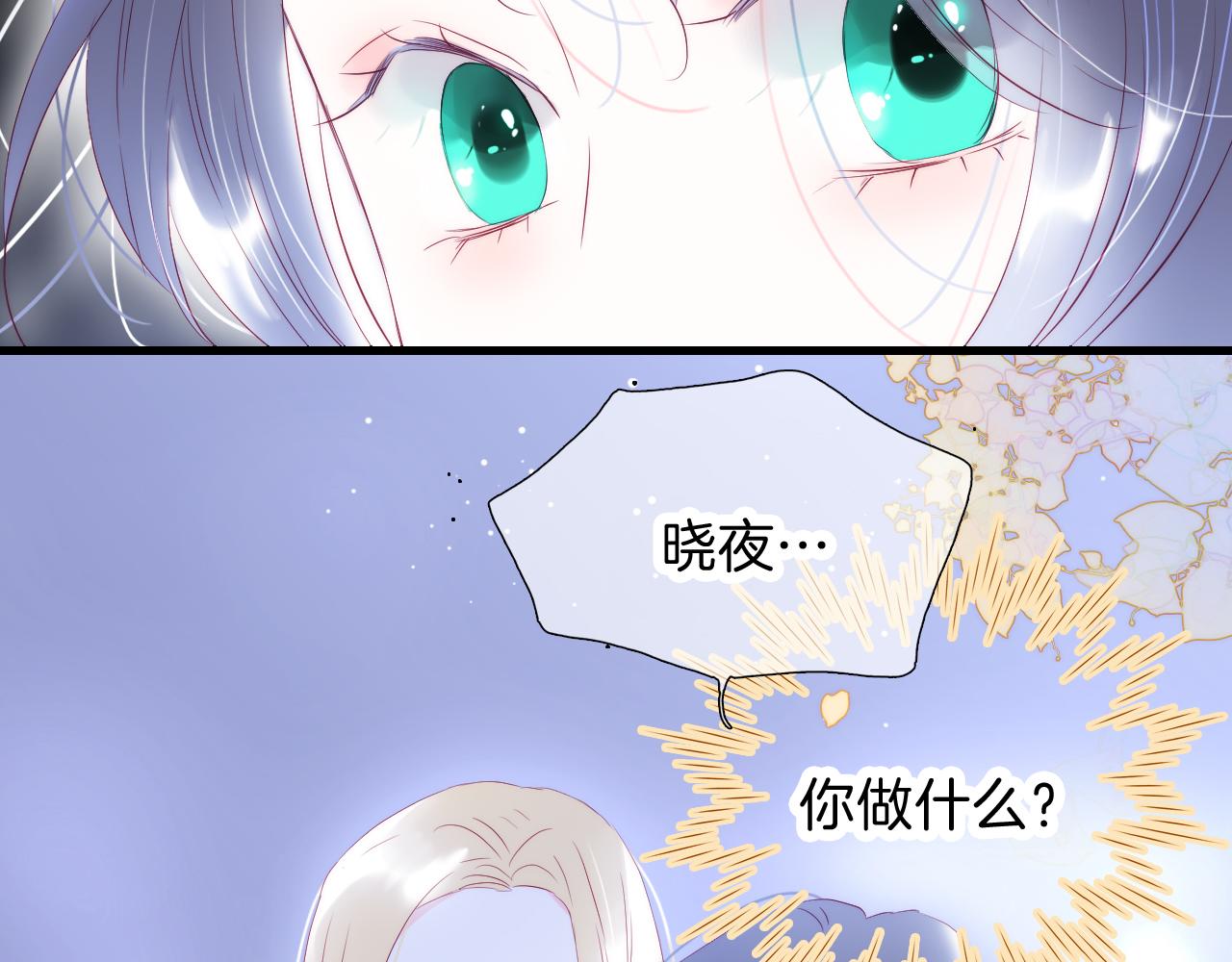 《花和刺猬逃跑了》漫画最新章节第37话 花与瓶免费下拉式在线观看章节第【107】张图片