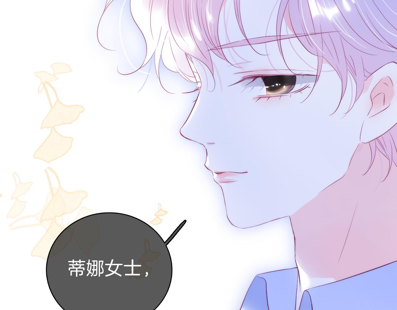 《花和刺猬逃跑了》漫画最新章节第37话 花与瓶免费下拉式在线观看章节第【110】张图片