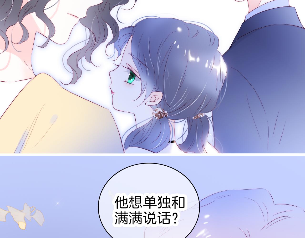 《花和刺猬逃跑了》漫画最新章节第37话 花与瓶免费下拉式在线观看章节第【12】张图片