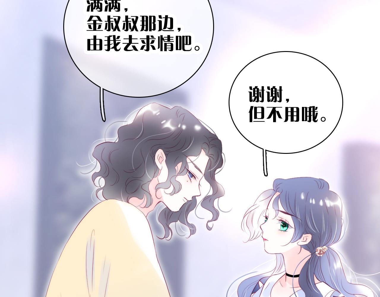 《花和刺猬逃跑了》漫画最新章节第37话 花与瓶免费下拉式在线观看章节第【16】张图片