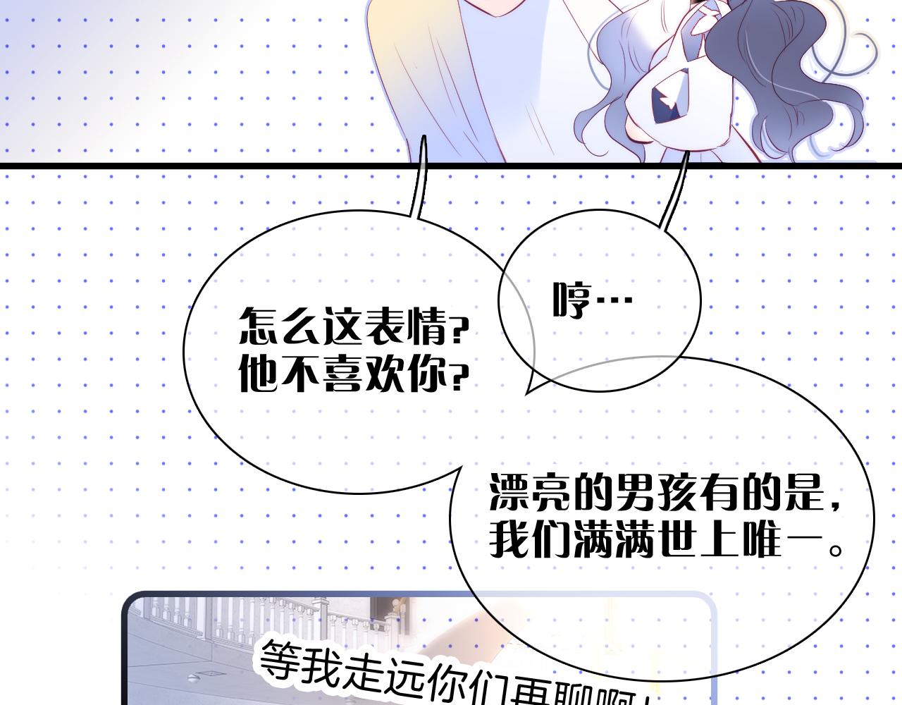 《花和刺猬逃跑了》漫画最新章节第37话 花与瓶免费下拉式在线观看章节第【22】张图片