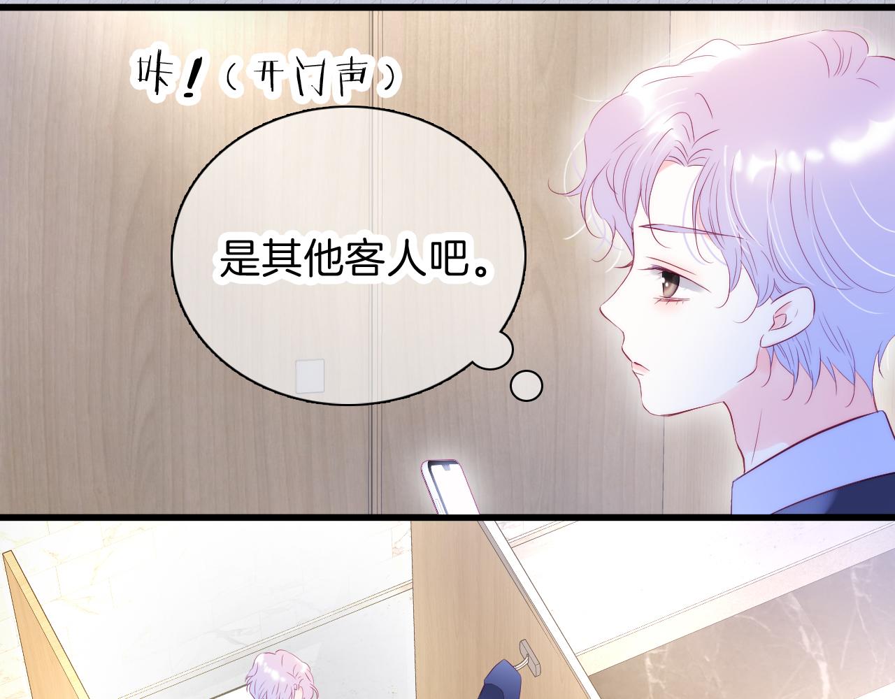 《花和刺猬逃跑了》漫画最新章节第37话 花与瓶免费下拉式在线观看章节第【31】张图片