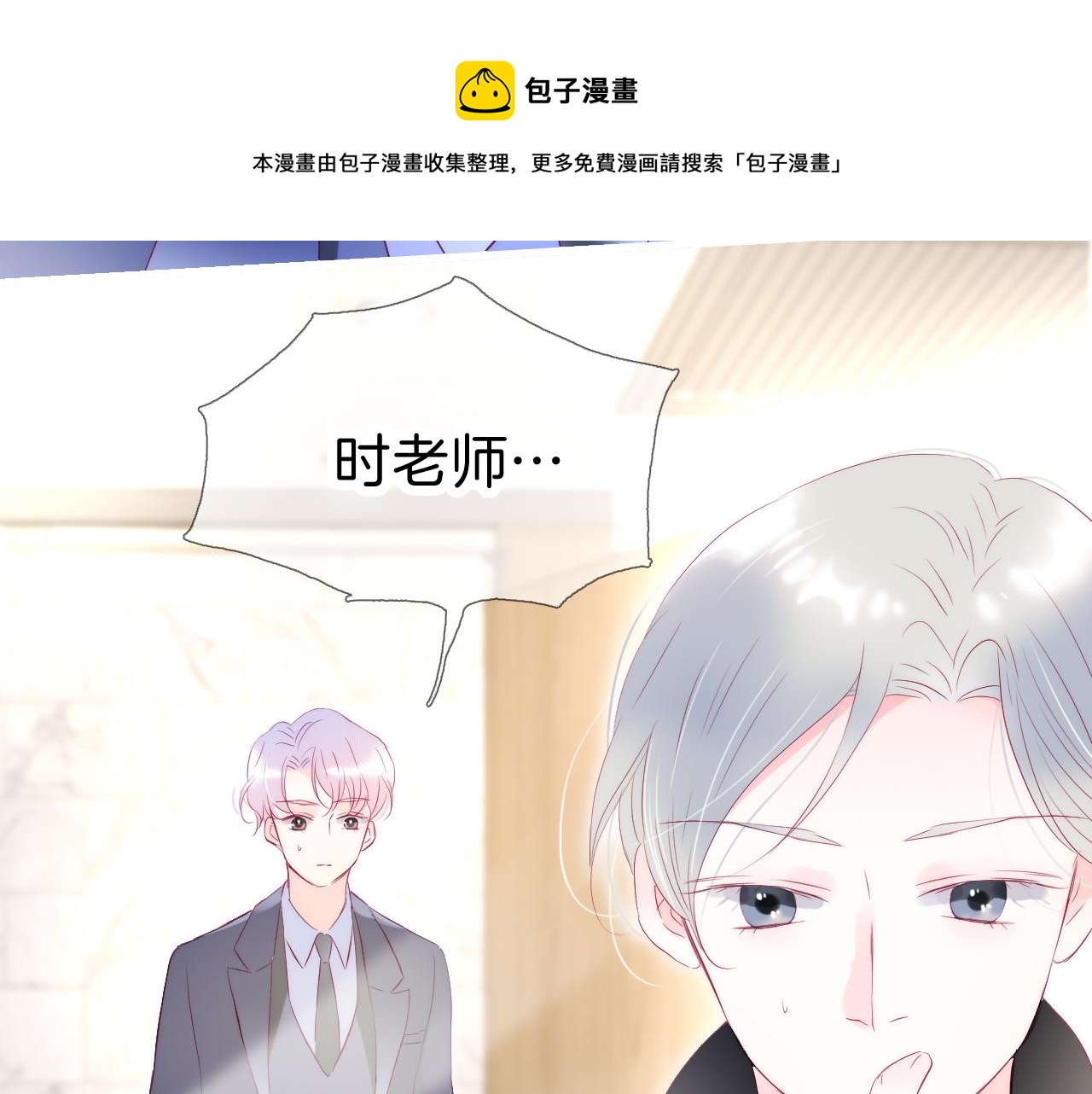 《花和刺猬逃跑了》漫画最新章节第37话 花与瓶免费下拉式在线观看章节第【37】张图片