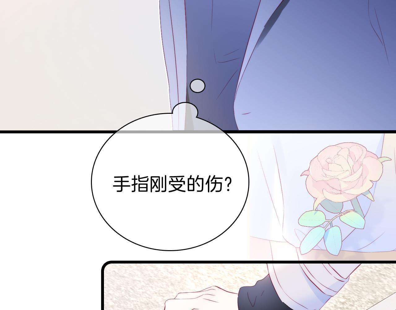 《花和刺猬逃跑了》漫画最新章节第37话 花与瓶免费下拉式在线观看章节第【44】张图片