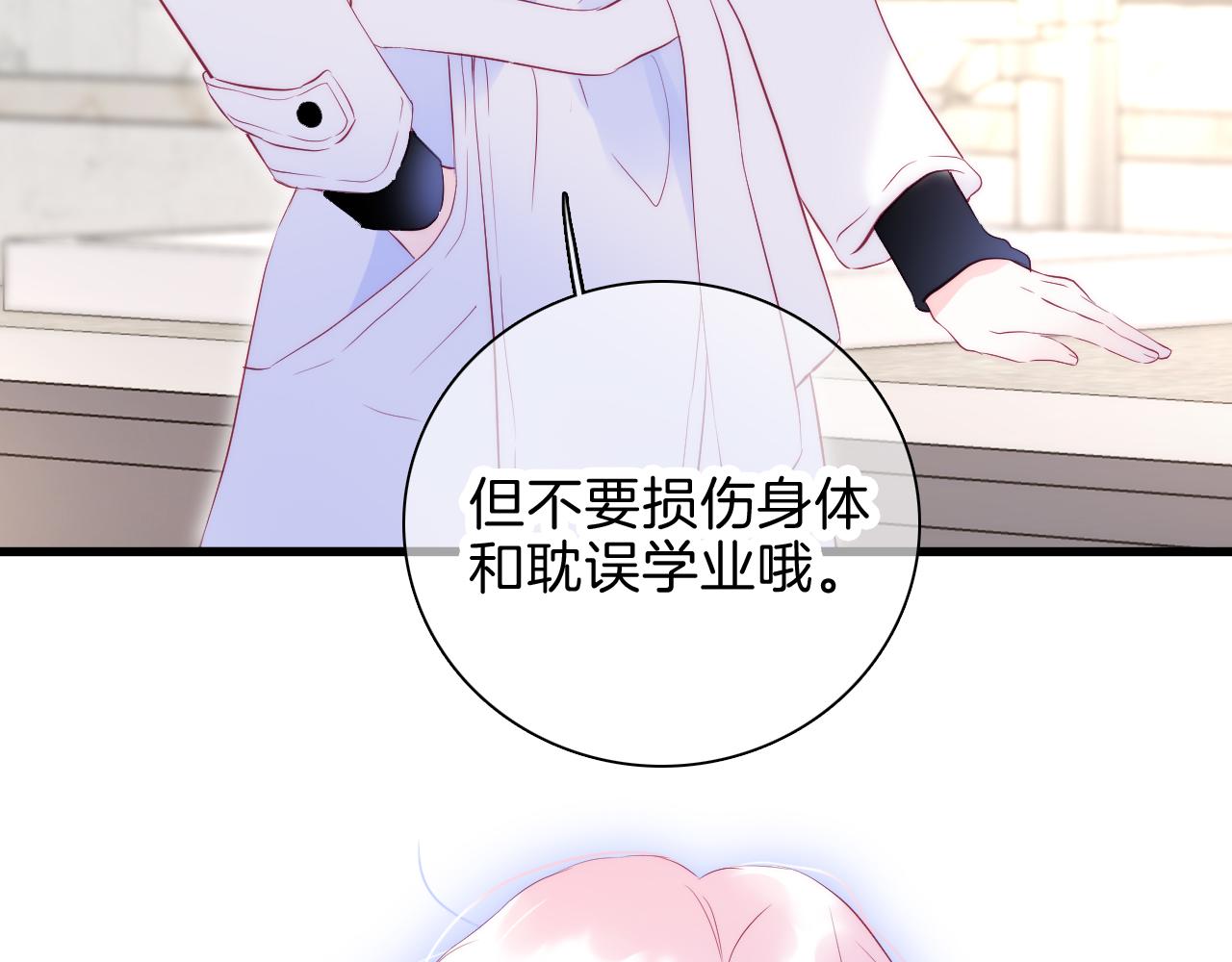 《花和刺猬逃跑了》漫画最新章节第37话 花与瓶免费下拉式在线观看章节第【47】张图片