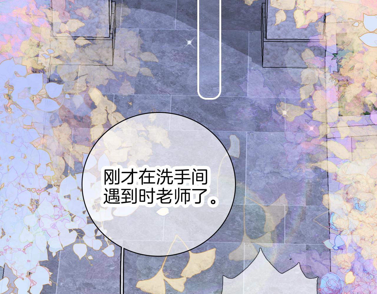 《花和刺猬逃跑了》漫画最新章节第37话 花与瓶免费下拉式在线观看章节第【51】张图片