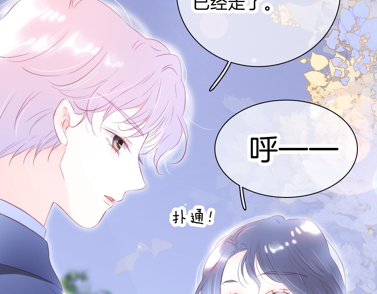 《花和刺猬逃跑了》漫画最新章节第37话 花与瓶免费下拉式在线观看章节第【54】张图片