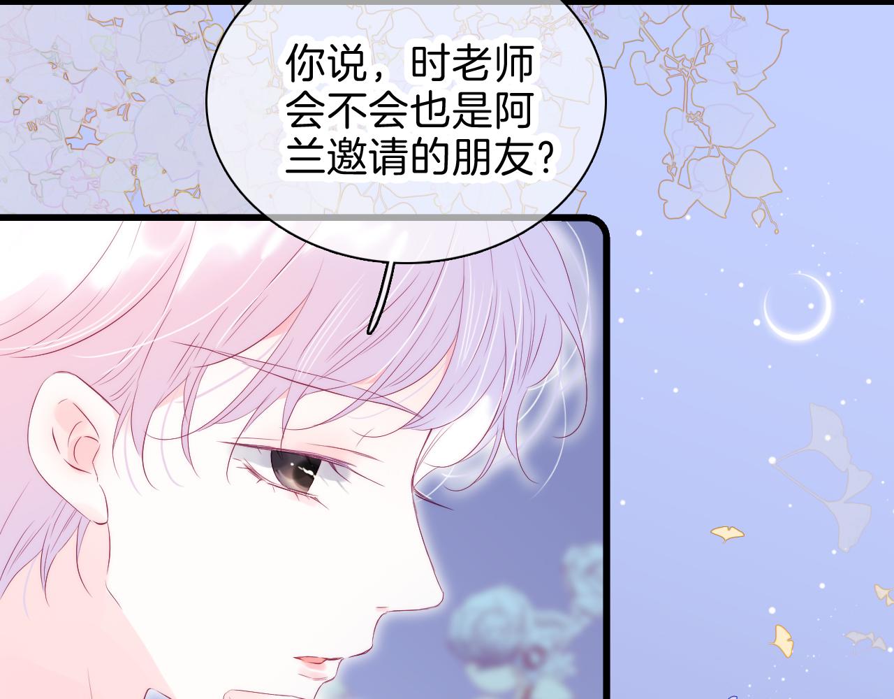 《花和刺猬逃跑了》漫画最新章节第37话 花与瓶免费下拉式在线观看章节第【57】张图片