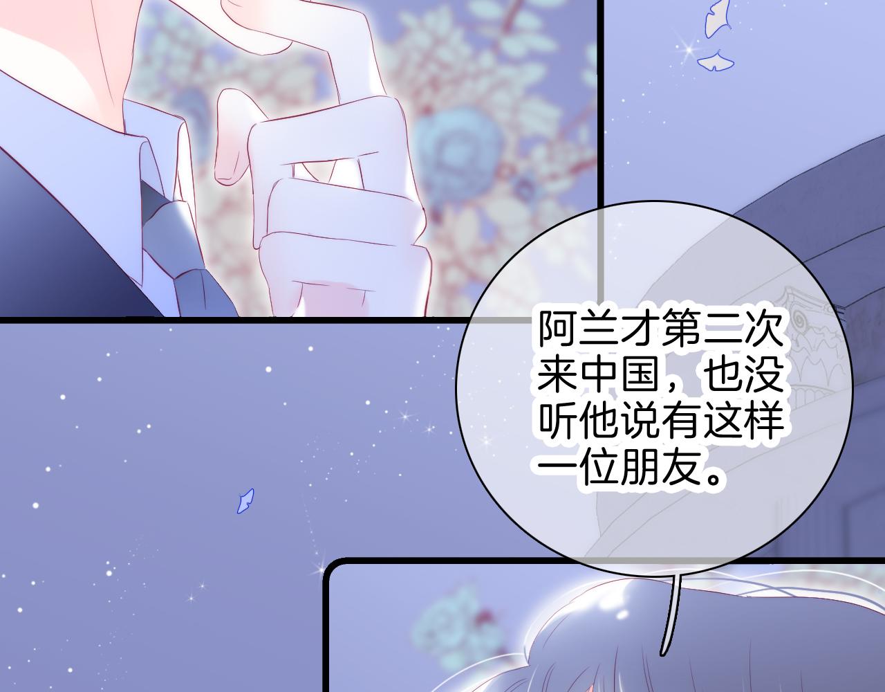 《花和刺猬逃跑了》漫画最新章节第37话 花与瓶免费下拉式在线观看章节第【58】张图片