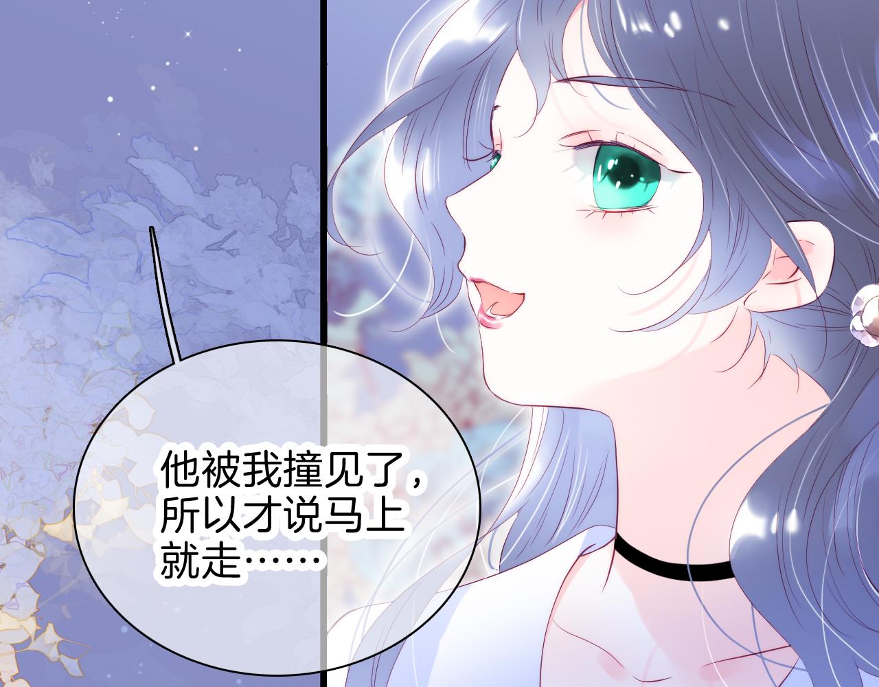 《花和刺猬逃跑了》漫画最新章节第37话 花与瓶免费下拉式在线观看章节第【59】张图片