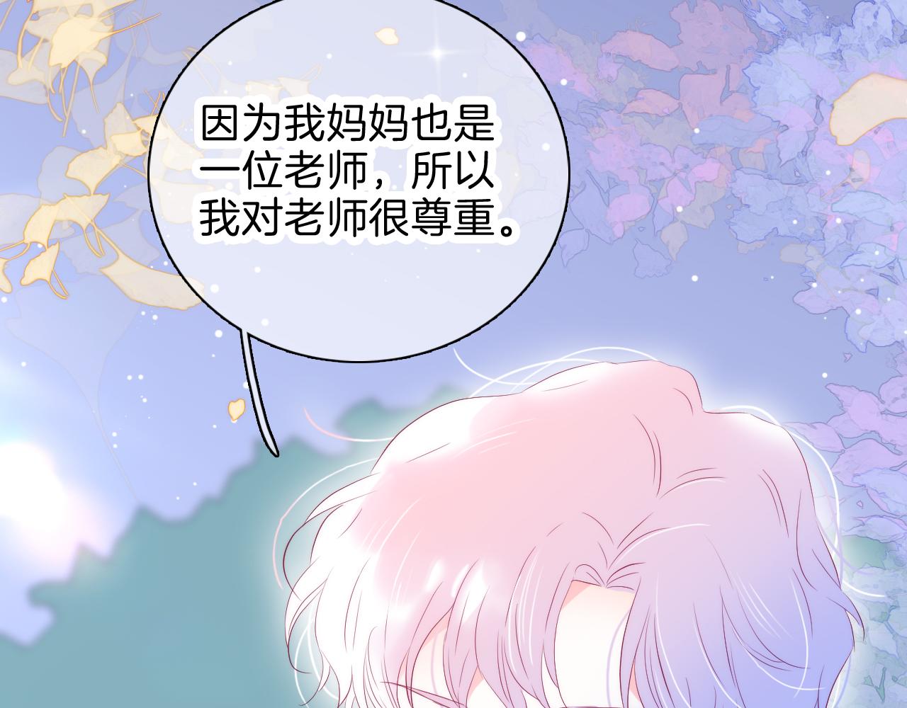 《花和刺猬逃跑了》漫画最新章节第37话 花与瓶免费下拉式在线观看章节第【65】张图片