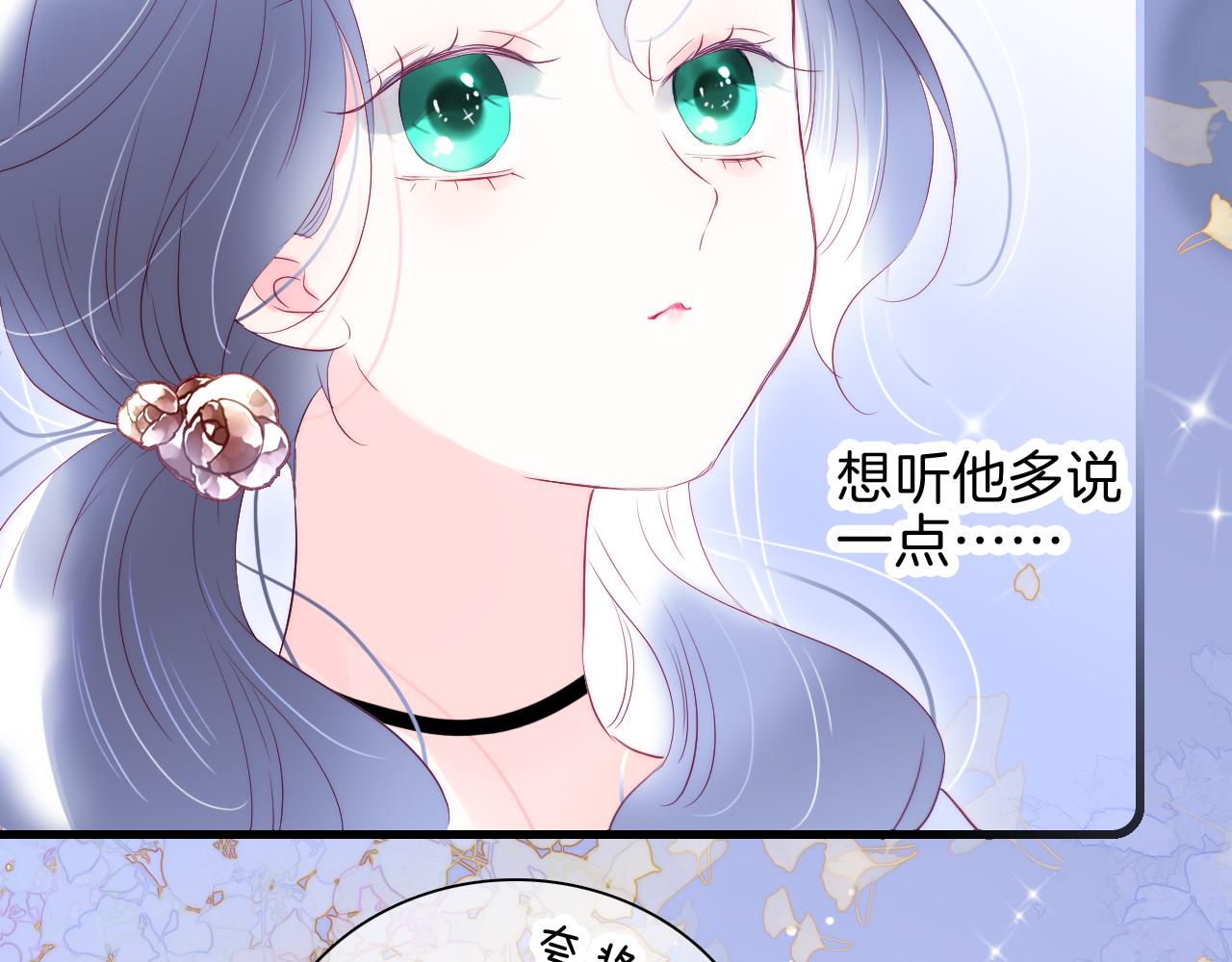 《花和刺猬逃跑了》漫画最新章节第37话 花与瓶免费下拉式在线观看章节第【68】张图片