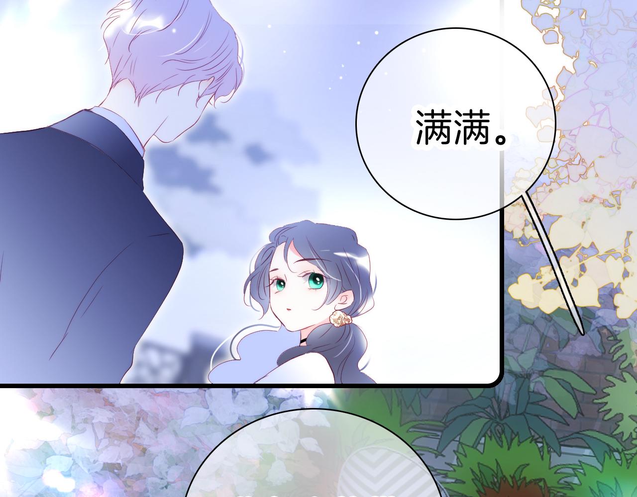 《花和刺猬逃跑了》漫画最新章节第37话 花与瓶免费下拉式在线观看章节第【71】张图片