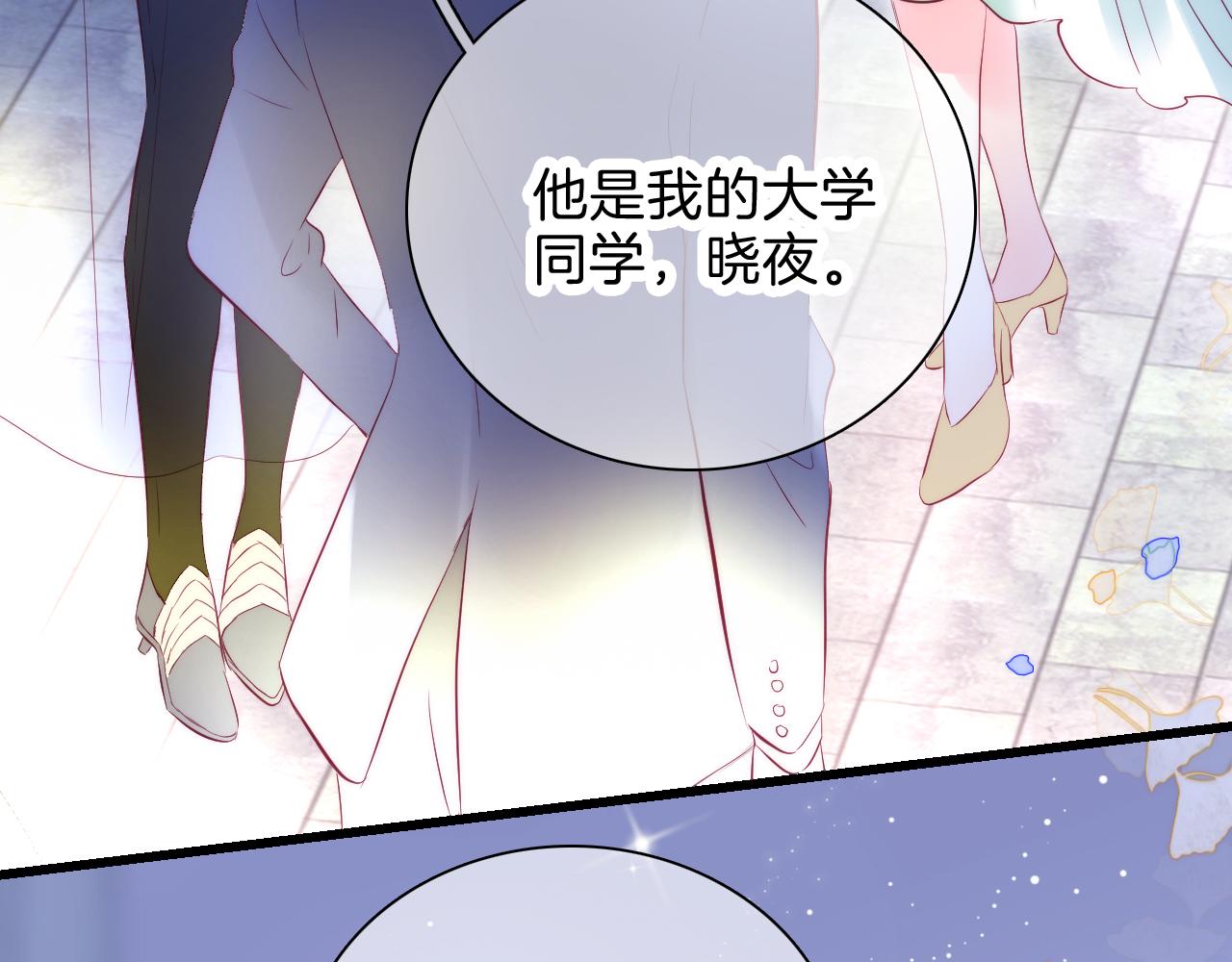 《花和刺猬逃跑了》漫画最新章节第37话 花与瓶免费下拉式在线观看章节第【74】张图片