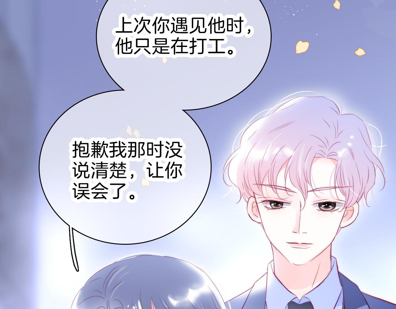 《花和刺猬逃跑了》漫画最新章节第37话 花与瓶免费下拉式在线观看章节第【75】张图片