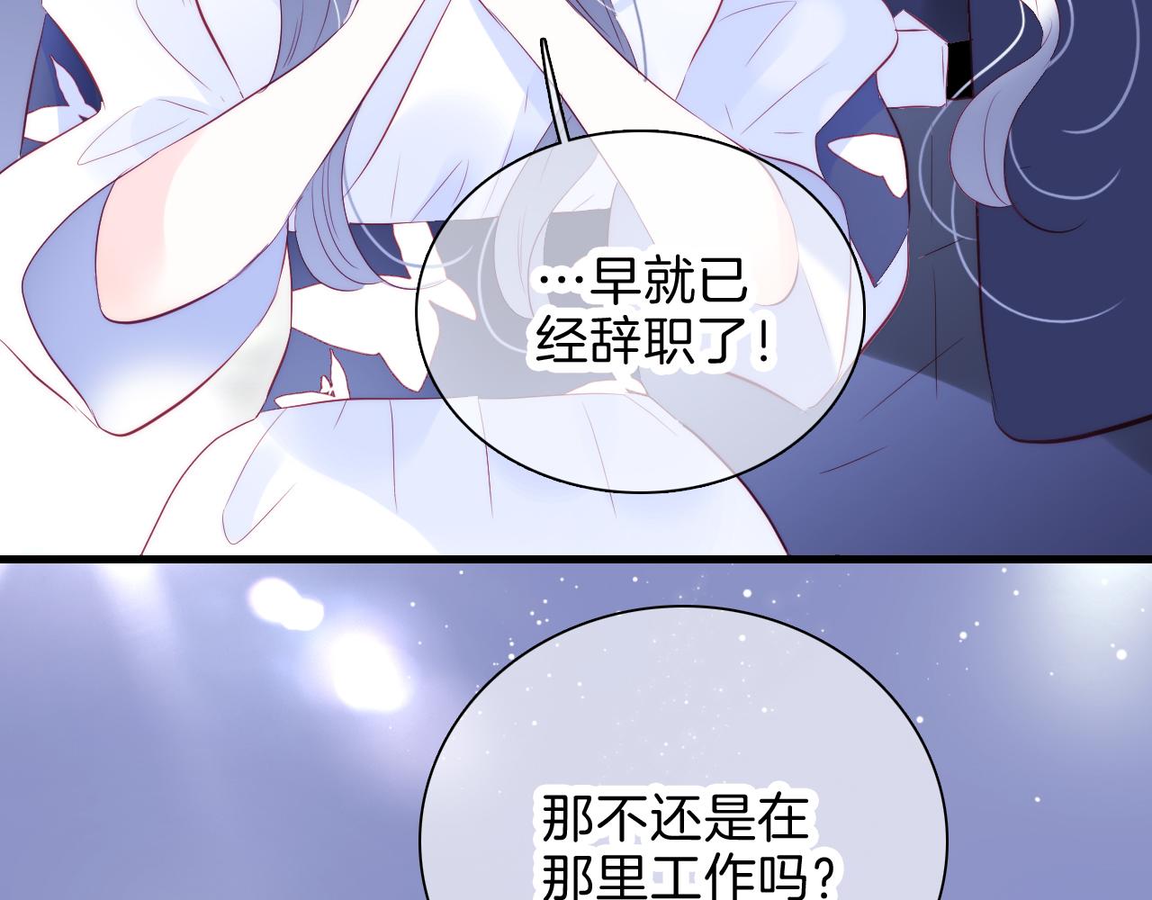 《花和刺猬逃跑了》漫画最新章节第37话 花与瓶免费下拉式在线观看章节第【77】张图片