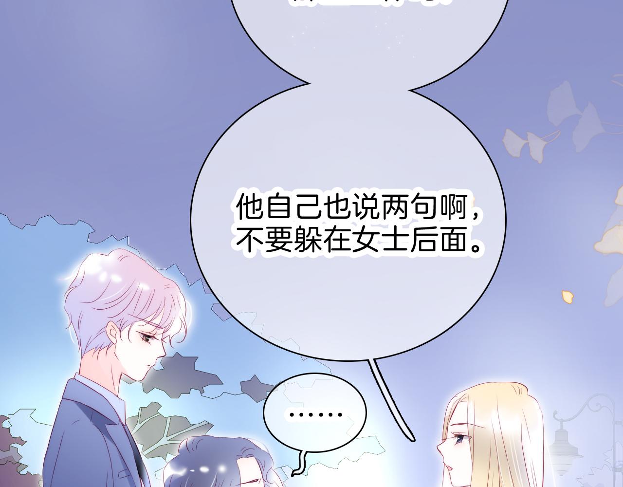 《花和刺猬逃跑了》漫画最新章节第37话 花与瓶免费下拉式在线观看章节第【78】张图片