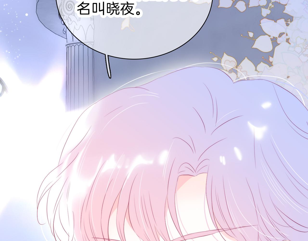 《花和刺猬逃跑了》漫画最新章节第37话 花与瓶免费下拉式在线观看章节第【82】张图片