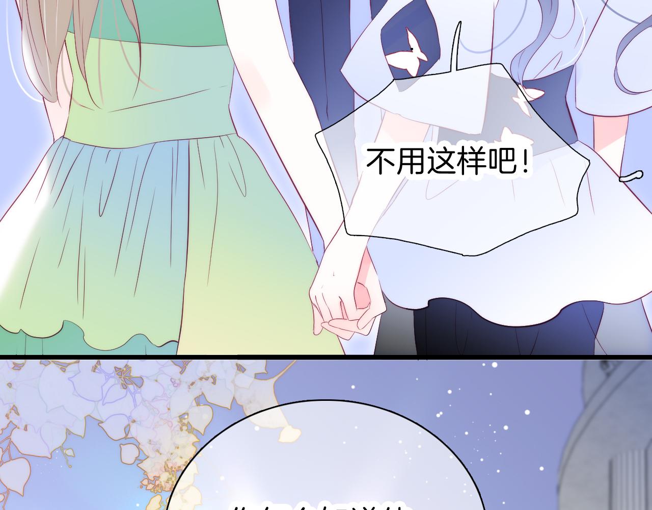 《花和刺猬逃跑了》漫画最新章节第37话 花与瓶免费下拉式在线观看章节第【89】张图片