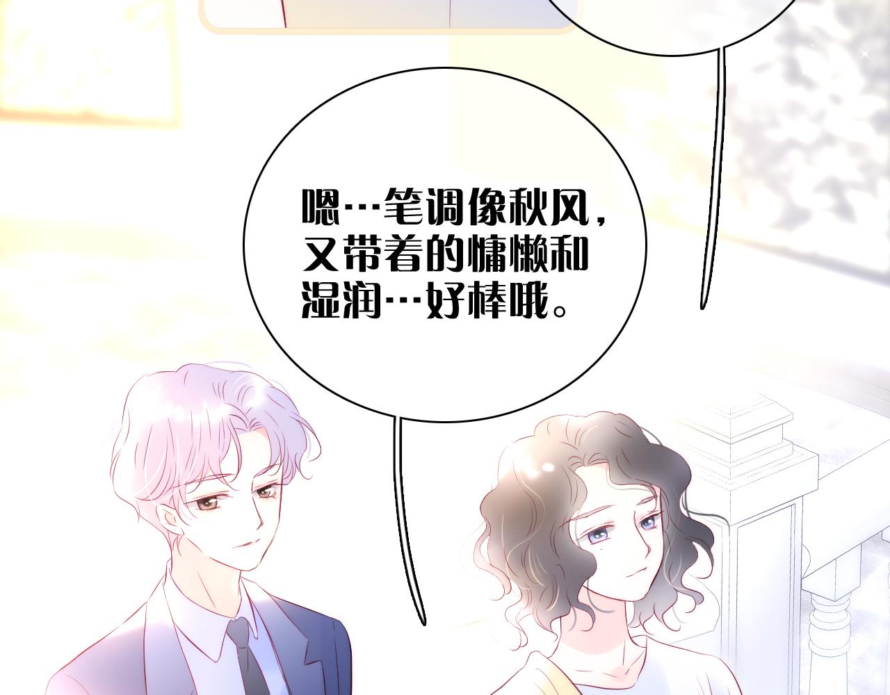 《花和刺猬逃跑了》漫画最新章节第37话 花与瓶免费下拉式在线观看章节第【9】张图片