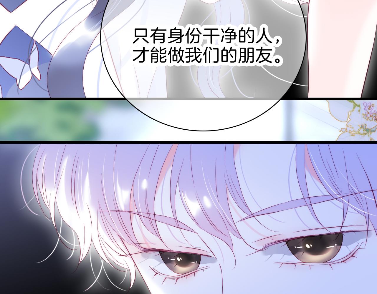 《花和刺猬逃跑了》漫画最新章节第37话 花与瓶免费下拉式在线观看章节第【92】张图片