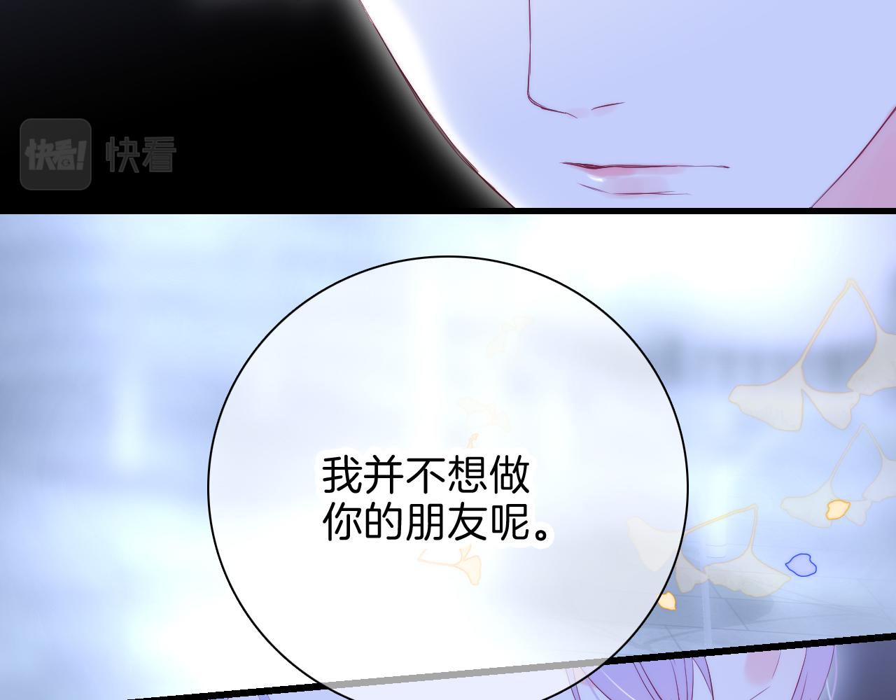 《花和刺猬逃跑了》漫画最新章节第37话 花与瓶免费下拉式在线观看章节第【93】张图片