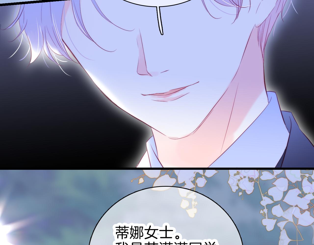 《花和刺猬逃跑了》漫画最新章节第37话 花与瓶免费下拉式在线观看章节第【94】张图片