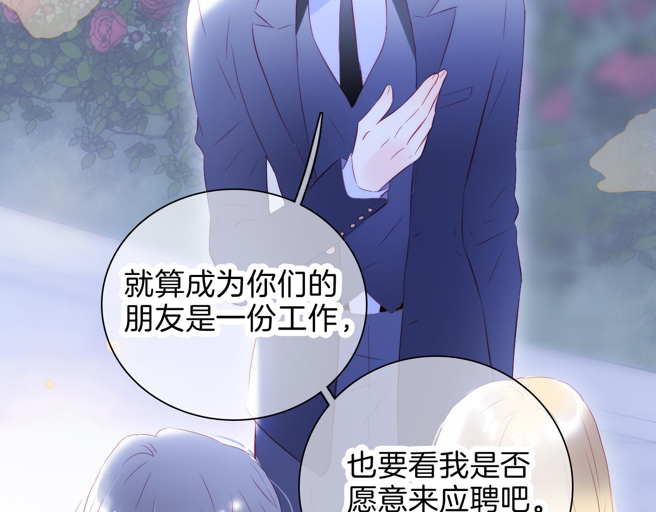 《花和刺猬逃跑了》漫画最新章节第37话 花与瓶免费下拉式在线观看章节第【96】张图片