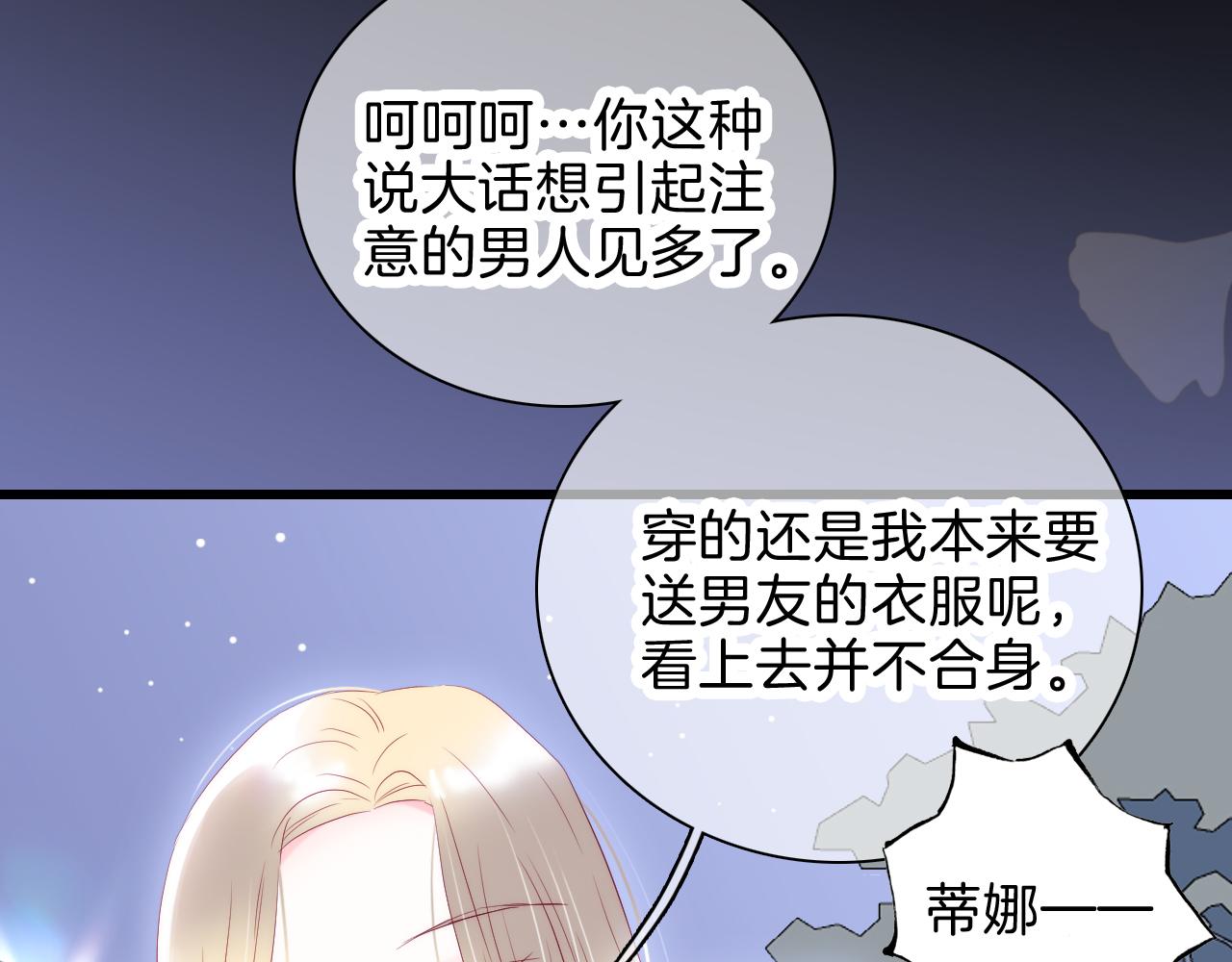 《花和刺猬逃跑了》漫画最新章节第37话 花与瓶免费下拉式在线观看章节第【98】张图片