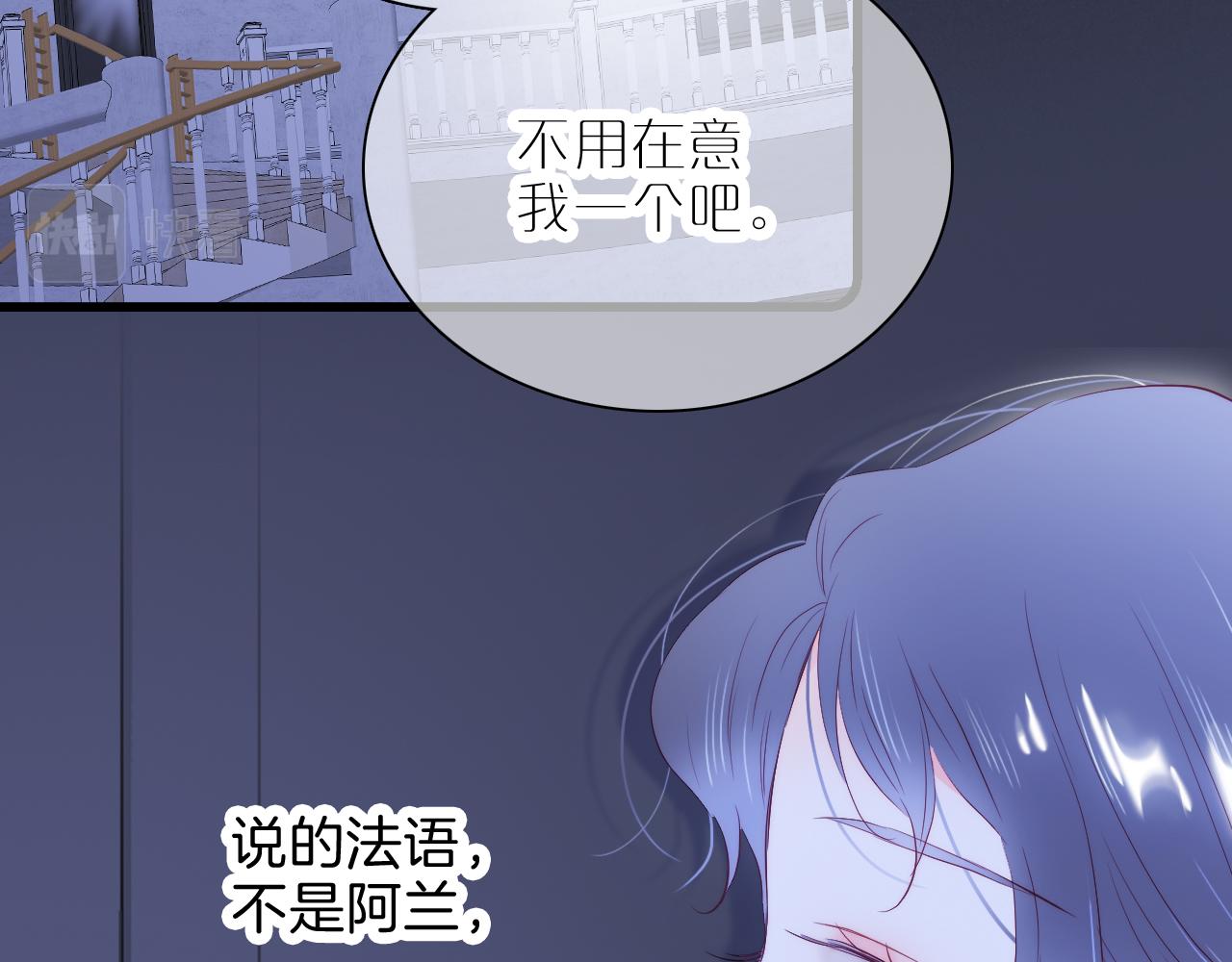 《花和刺猬逃跑了》漫画最新章节第38话 两个熊孩子免费下拉式在线观看章节第【101】张图片