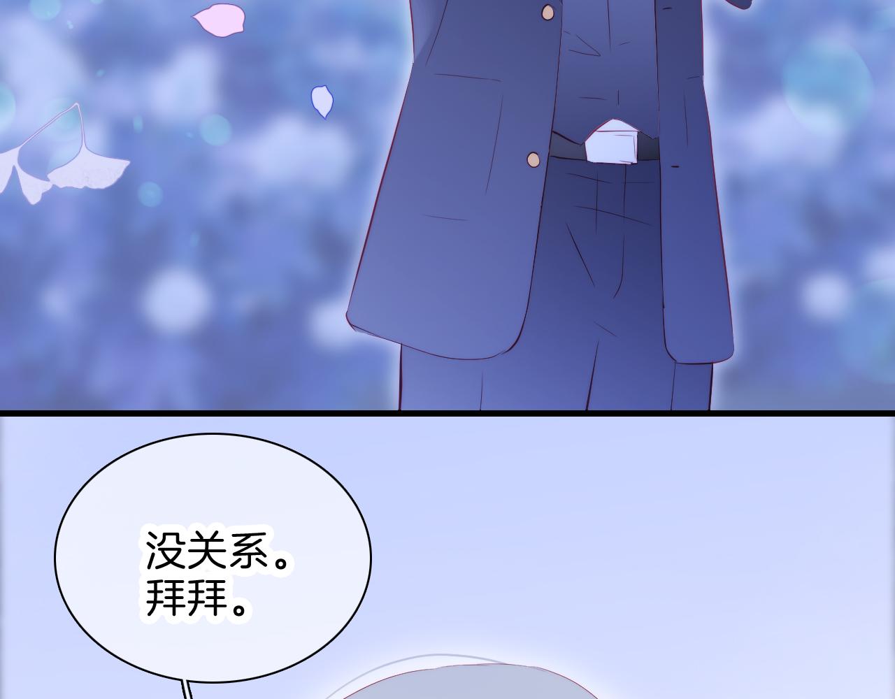 《花和刺猬逃跑了》漫画最新章节第38话 两个熊孩子免费下拉式在线观看章节第【119】张图片