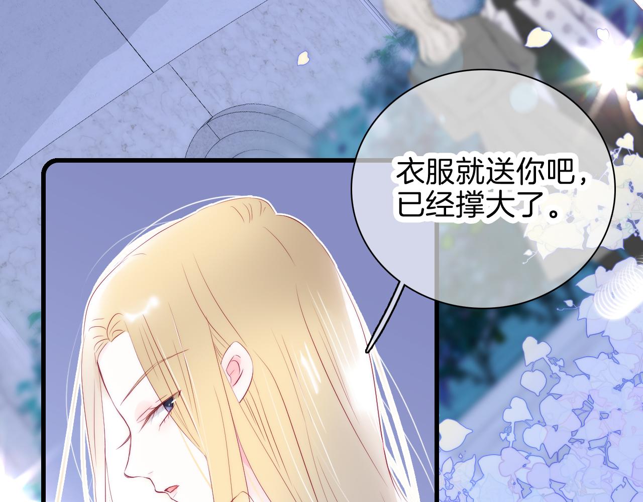 《花和刺猬逃跑了》漫画最新章节第38话 两个熊孩子免费下拉式在线观看章节第【23】张图片